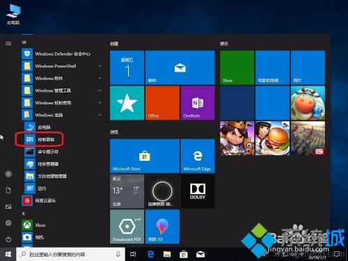 win10关闭硬件加速的方法是什么_w10硬件加速在哪里关闭