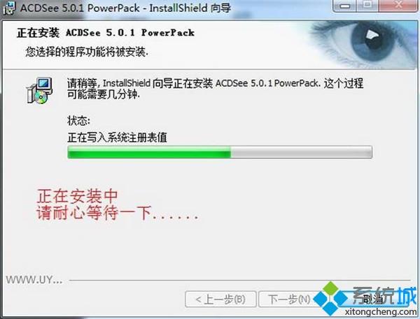 win7安装和下载ACDSee 5.0免费版的方法