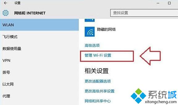 windows10系统设置忘记网络重连wifi图文教程