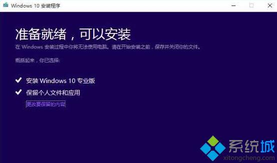 怎样无损修复Windows10系统