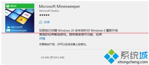 win10自带的扫雷在哪儿?高手教你打开win10扫雷游戏