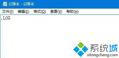 Win10系统下怎样让记事本自动记录修改时间