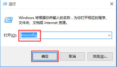 Win10进入安全模式后怎么恢复正常模式启动电脑