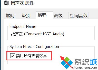 win10系统玩吃鸡游戏听不到脚步声音怎么办