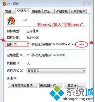 win7红警2共和国之辉怎么小窗口_win7红警2共和国之辉如何窗口化