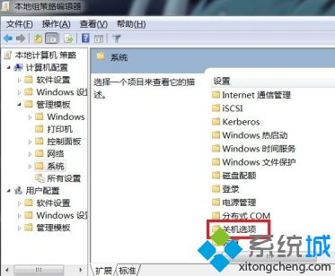 win7无法关机怎么办_电脑win7系统不能关机解决方法