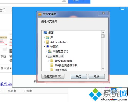 windows10系统怎样安装百度云盘