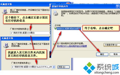 xp系统电脑安装网络打印机详细步骤