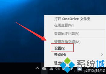 Win10系统怎么设置开机不启动OneDrive