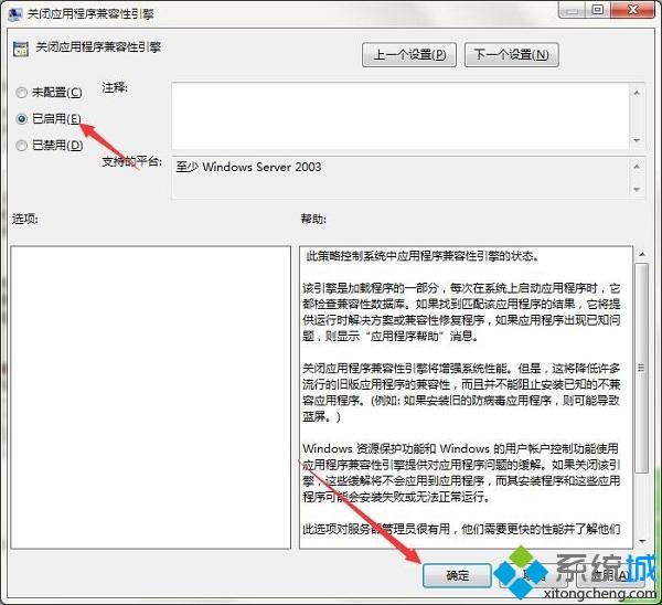 windows7系统下dnf游戏提示安全系统初始化失败如何解决