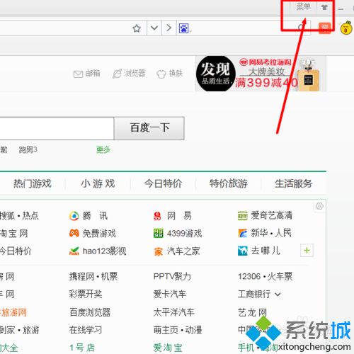 win10系统如何更改桔子浏览器下载位置