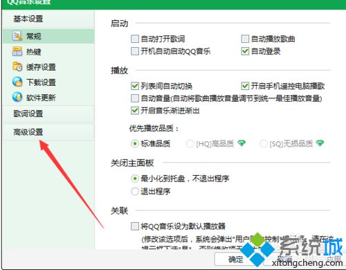 windows10系统下qq音乐如何添加音乐插件