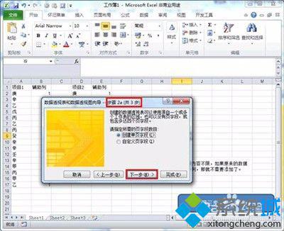 windows10系统下excel2010怎样去除重复值