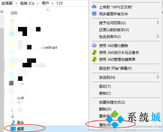 win10系统怎么设置桌面文件存放位置