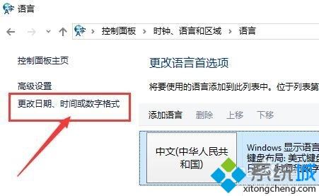 win10下载软件后字体出现乱码的修复方法