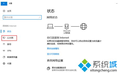 w10如何设置ip地址_教你win10修改ip地址的方法