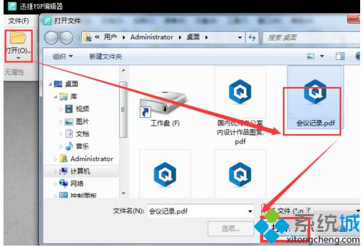 win10系统删除PDF文件其中一页的方法