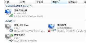 windows10系统下虚拟机无法连接网络的解决方法