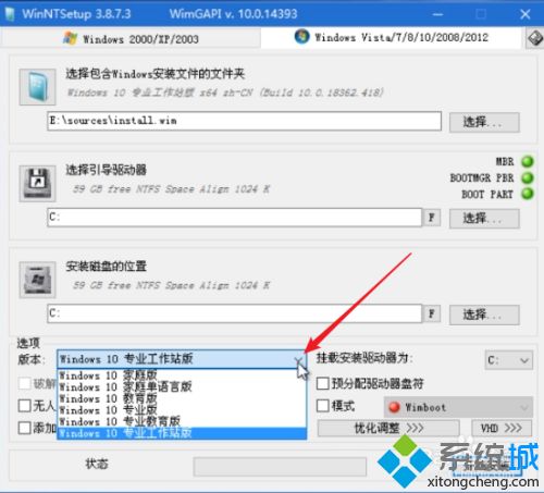 win10安装器怎么用 win10安装器使用方法