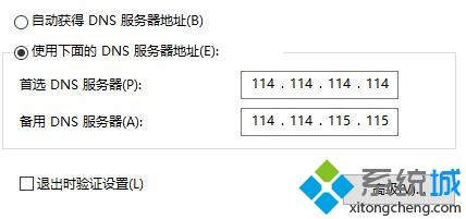 win10无法找到dns地址是怎么回事