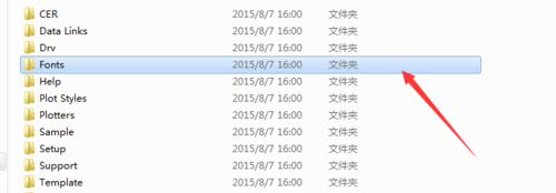 windows10系统下如何添加CAD字体库