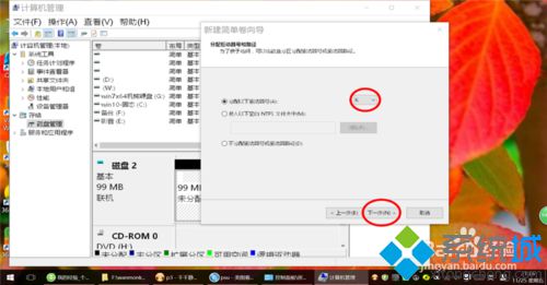 Windows10系统下创建虚拟磁盘的方法