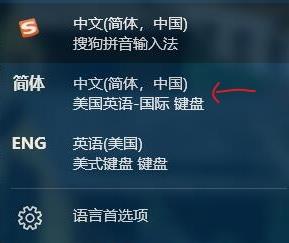 win10美国英语国际键盘无法彻底删除如何解决