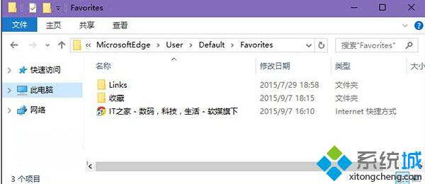 Win10如何备份Edge浏览器收藏夹？备份Win10 Edge浏览器收藏夹教程