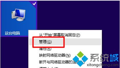 手机连接win10系统电脑没反应的解决方法