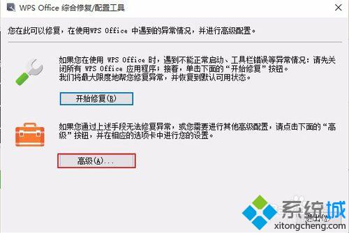 Win10系统怎么设置WPS为默认打开工具？Windows10设置WPS为默认打开工具的方法