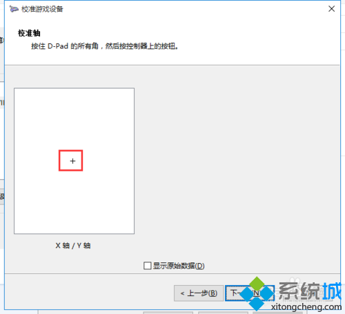 win10系统如何校准和设置游戏手柄？windows10校准和设置游戏手柄的方法