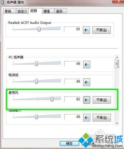 win7系统没有立体声混音如何找回|找回win7系统立体声混音的方法