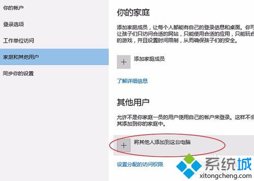 怎样设置一个没有密码的windows10登陆账号【图文教程】