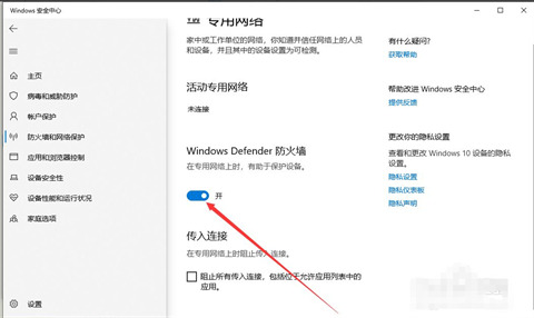 电脑防火墙在哪里设置 win10电脑防火墙的设置方法