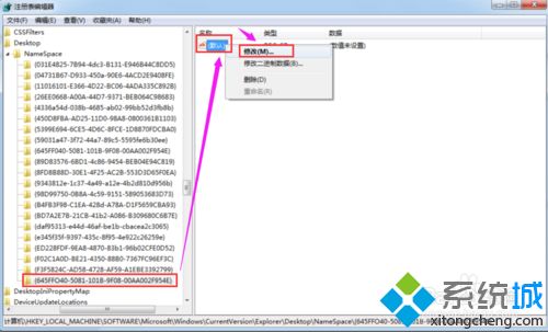 win7不小心清空了回收站文件如何恢复