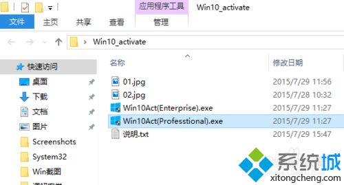 Win10正式版永久激活工具怎么用 windows10系统如何永久激活