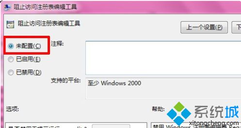 win7怎么运行regedit_win7找不到regedit怎么解决