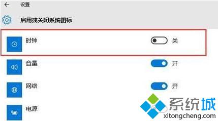 Win10系统设置隐藏任务栏时间的方法