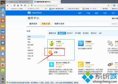 win10系统下怎样使用傲游浏览器侧边栏功能