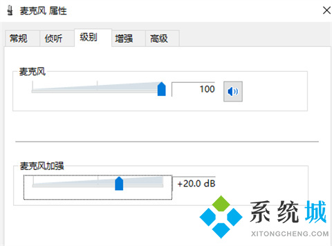 win10麦克风没声音怎么设置 win10麦克风没声音的设置教程