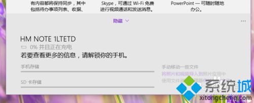 Win10系统手机助手如何使用？Windows10手机助手的使用方法