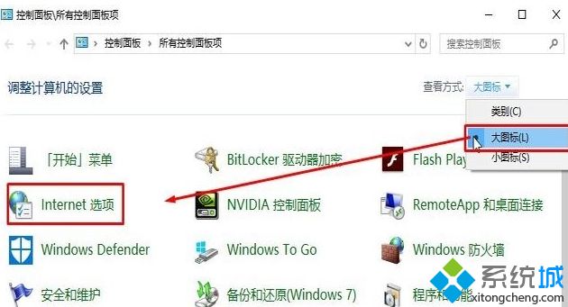 简单几步解决win10企业版浏览器无响应的问题