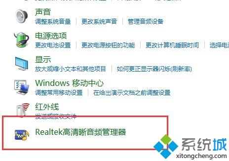 win10怎么设置立体声_win10设置立体声混音的方法