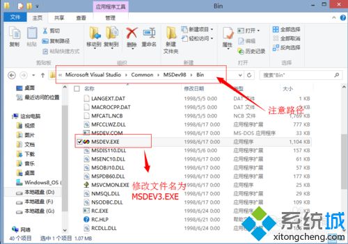 win10系统下VC++6.0（绿色版）打开崩溃的解决方法