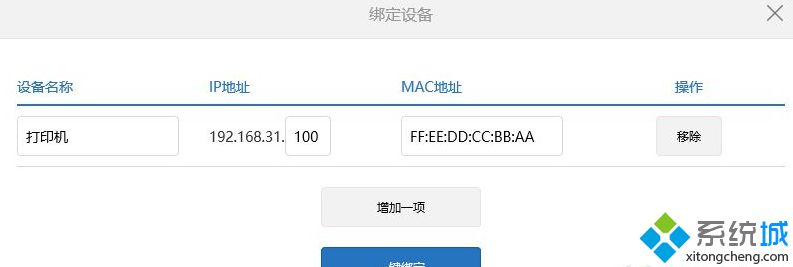 Win10重新启动电脑网络打印机经常需要重新添加才能使用如何解决