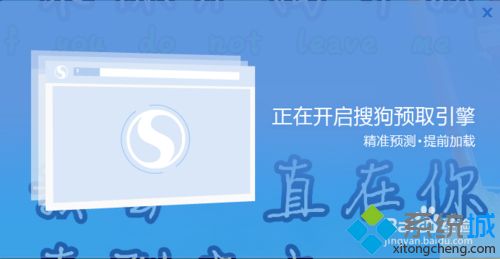 windows10系统如何升级搜狗高速浏览器