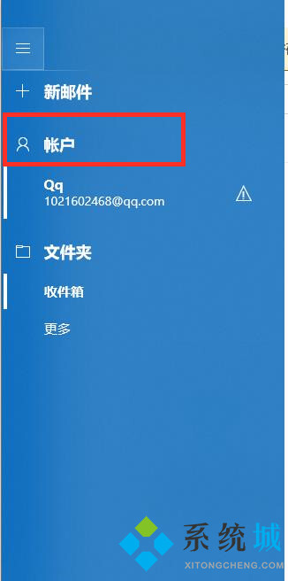 win10邮件怎么用Win10邮件使用方法教程