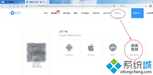 win10系统如何下载安装钉钉软件_win10系统下载安装钉钉软件的方法