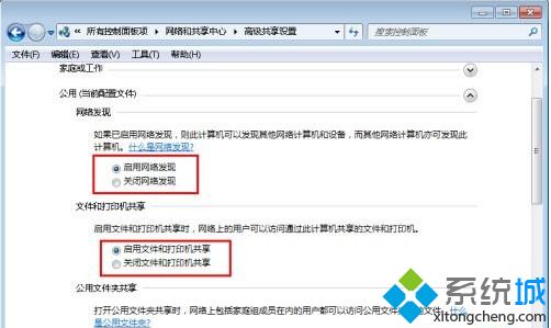 win7工作组里访问不了win10的详细处理方法【图文】