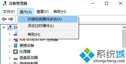 笔记本win10系统改下电池电量显示混乱怎么解决